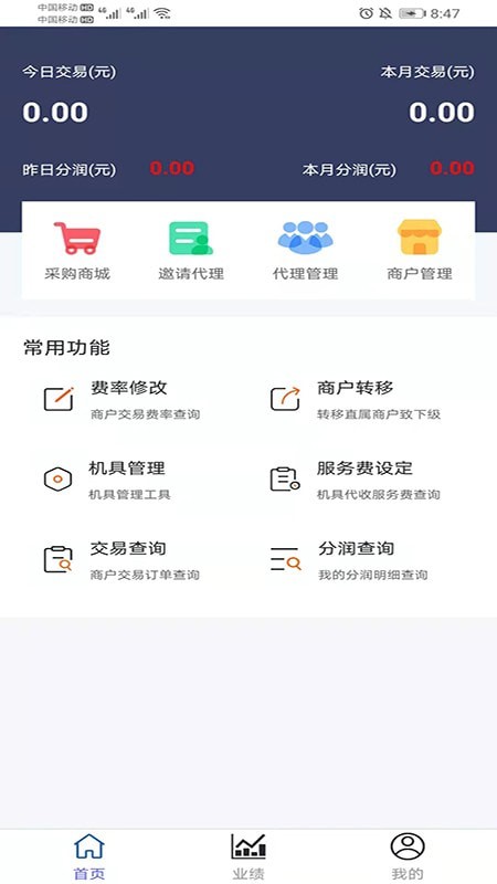 1636371678380363.jpg 银汇展业通app