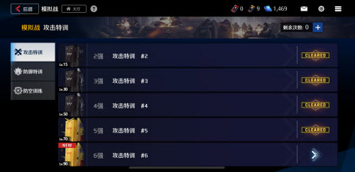 1636452224272782.jpg 异界事务所攻击特训通关指南