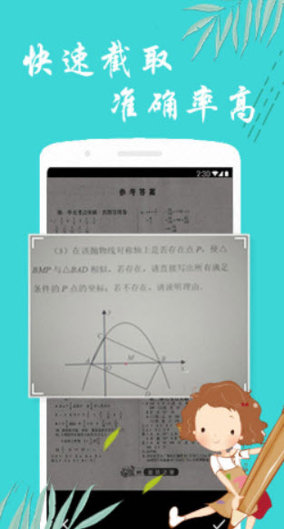 1636530521981588.jpg 搜题帮手app