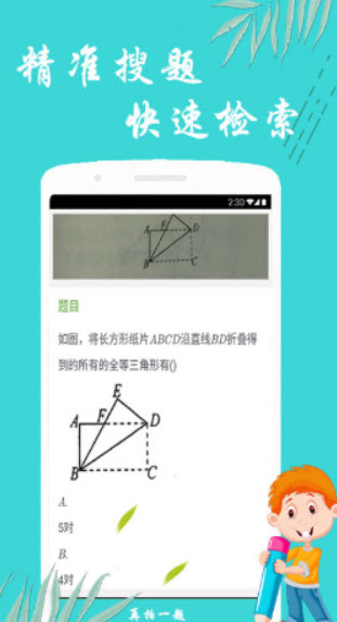 1636530532144297.jpg 搜题帮手app
