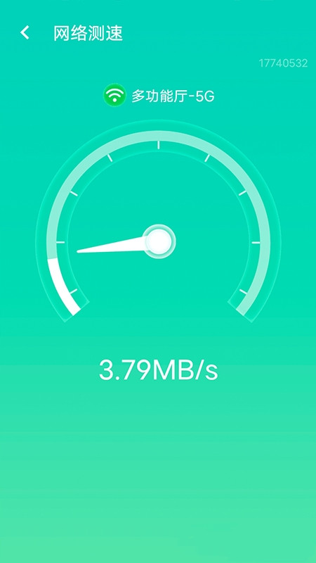 1636596918508793.jpg wifi口袋精灵app