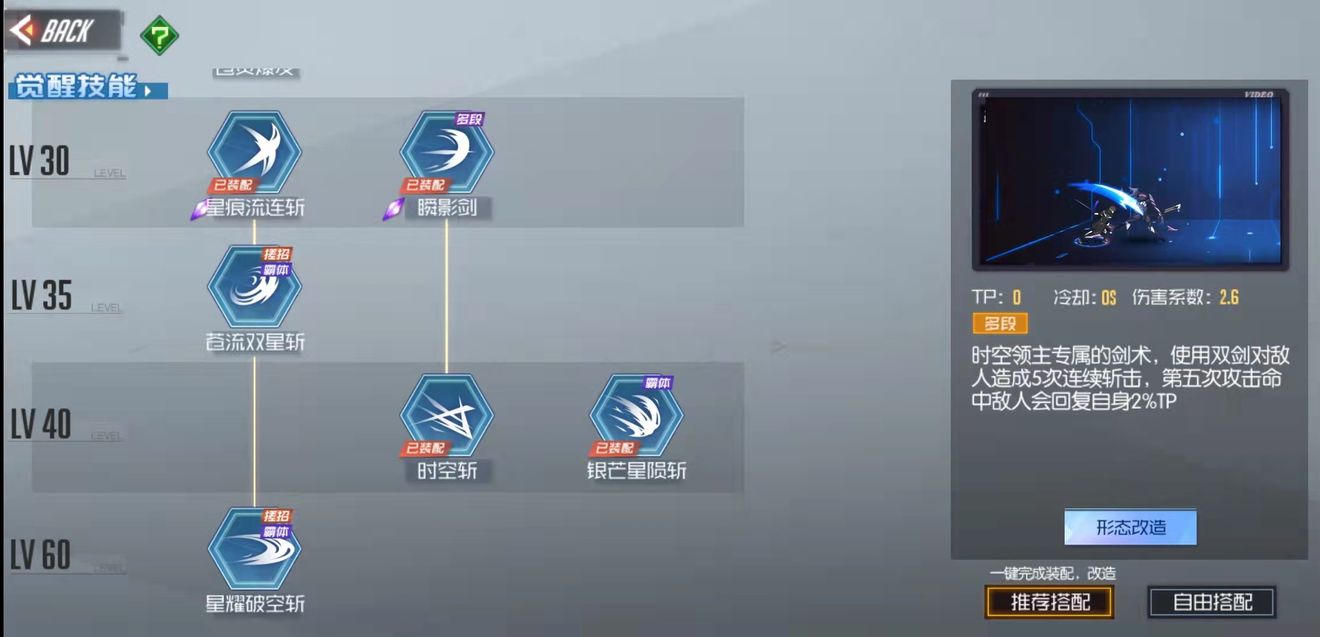 1636638548150516.jpg 黑月Extend次元领主玩法解析