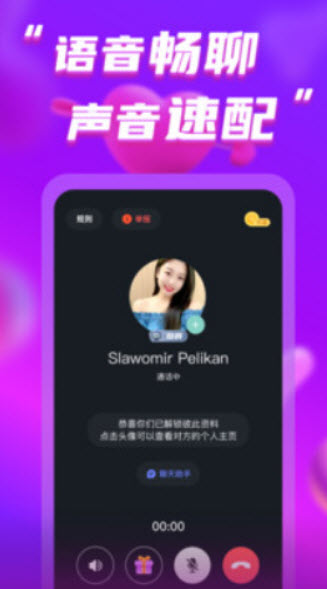 她伴交友app