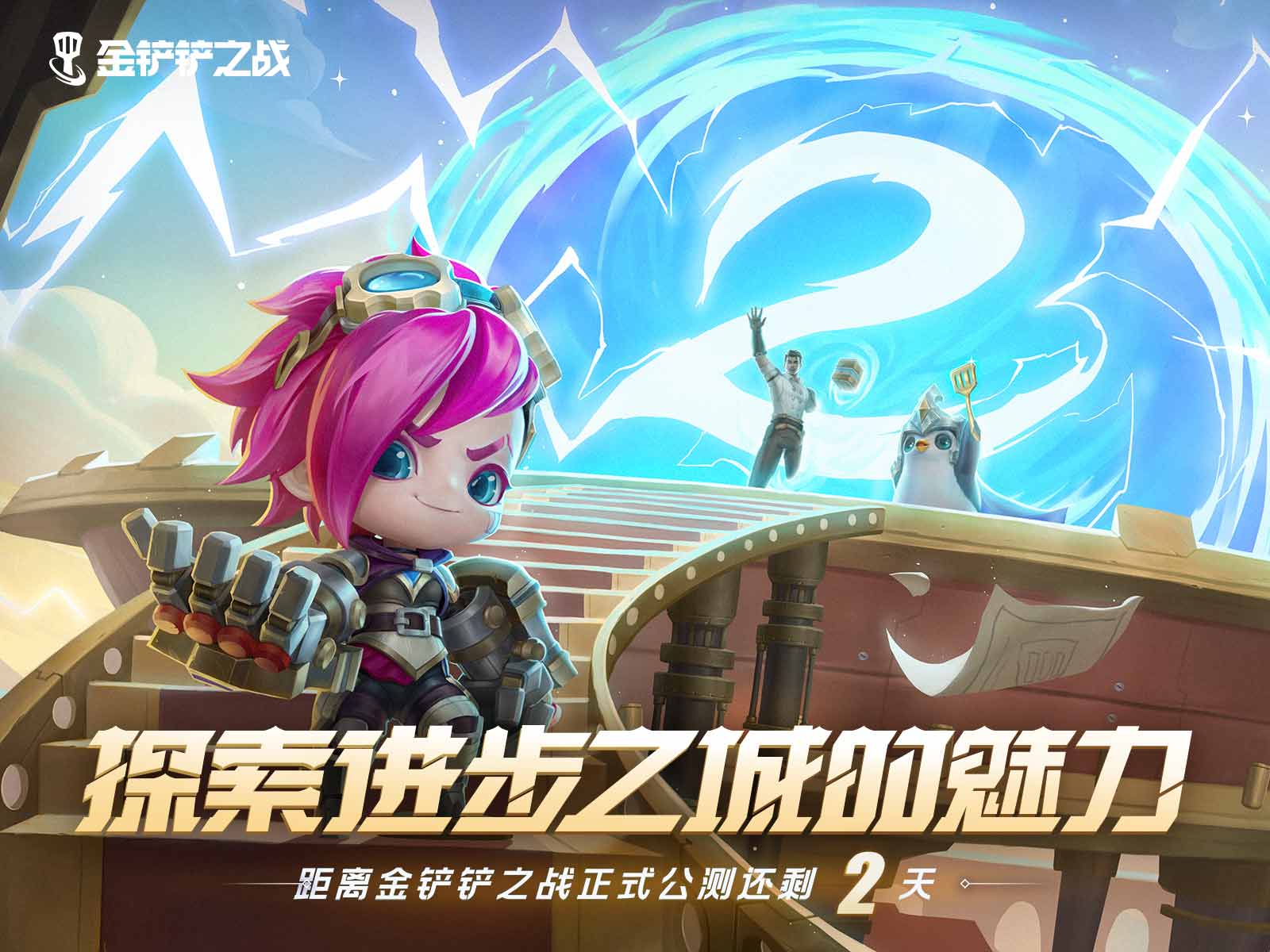 1636723036327562.jpg 金铲铲之战s6变异卡莎阵容玩法讲解