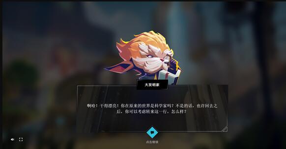 1636877889823121.jpg 英雄联盟手游召唤师公园位置分享