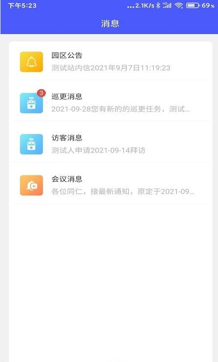 1636898230172326.jpg 郭溪智慧园区app