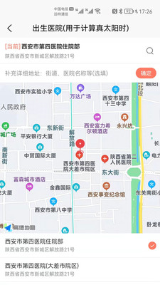 驭码宝宝起名app