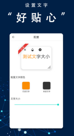 番茄提词器app