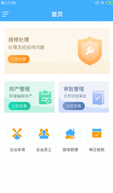 1637060853876323.jpg 谷耦农E企app