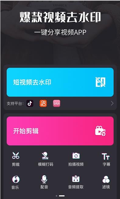 1637061787519467.jpg 小视频制作剪辑app