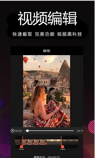 1637118565903650.jpg 剪影多多app