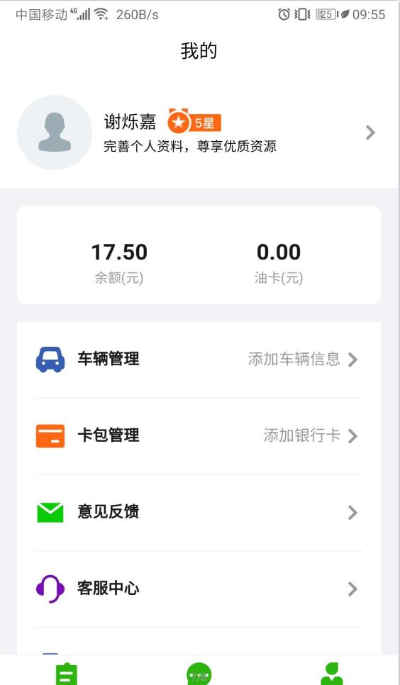 1637119561310351.jpg 运满达app