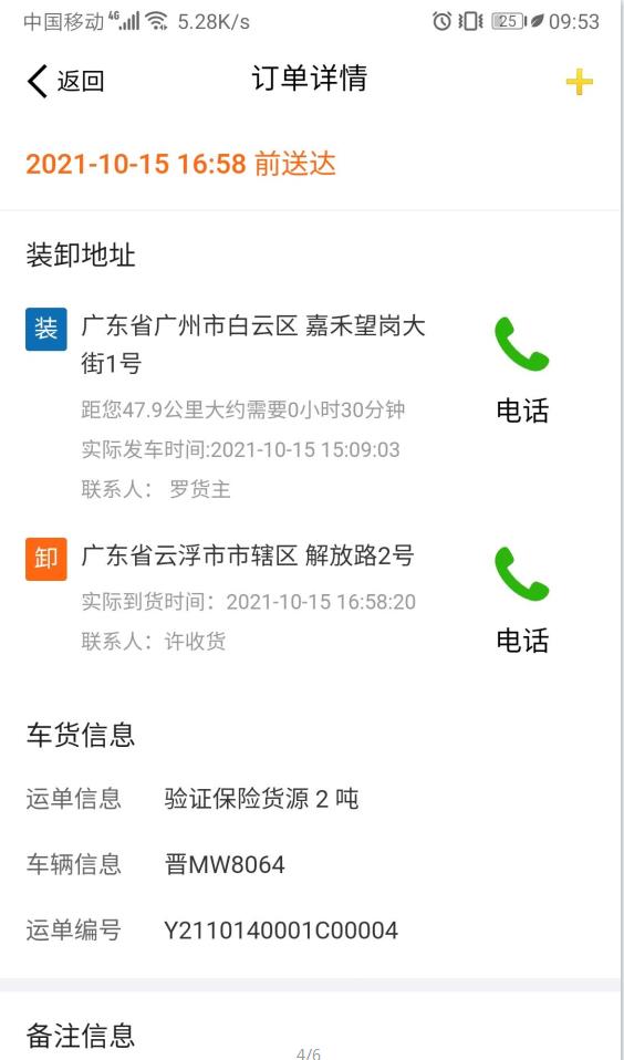 1637119575362186.jpg 运满达app