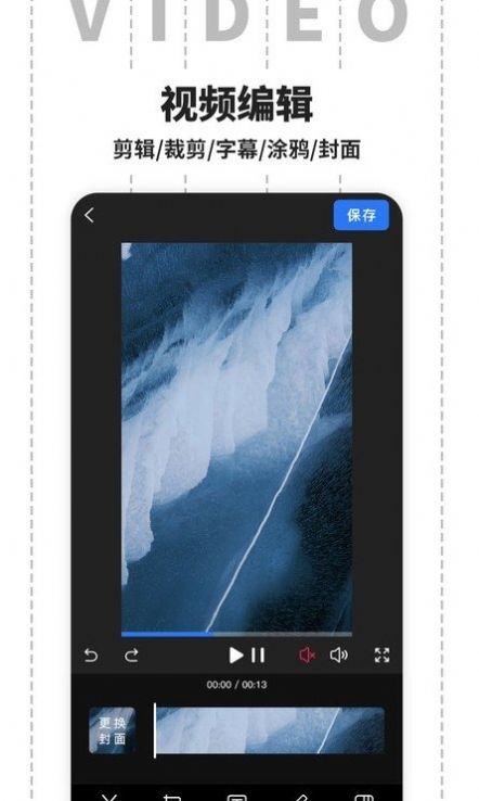 1637123720628525.jpg 裁剪视频app