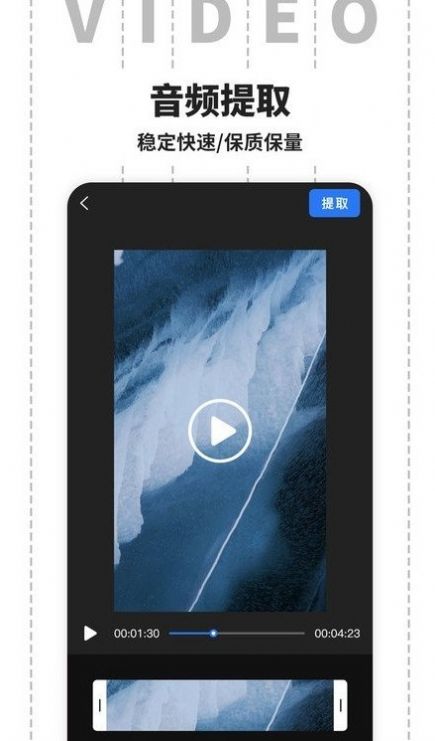 1637123736262784.jpg 裁剪视频app