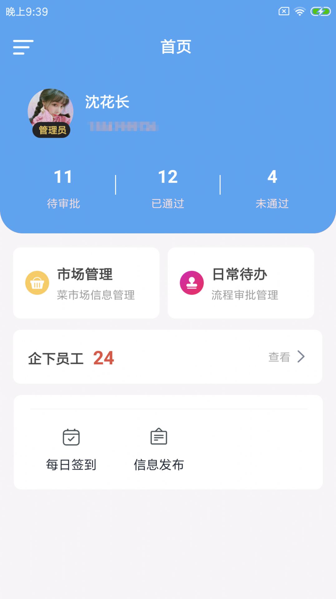 1637124546732141.jpg 驼易菜企app