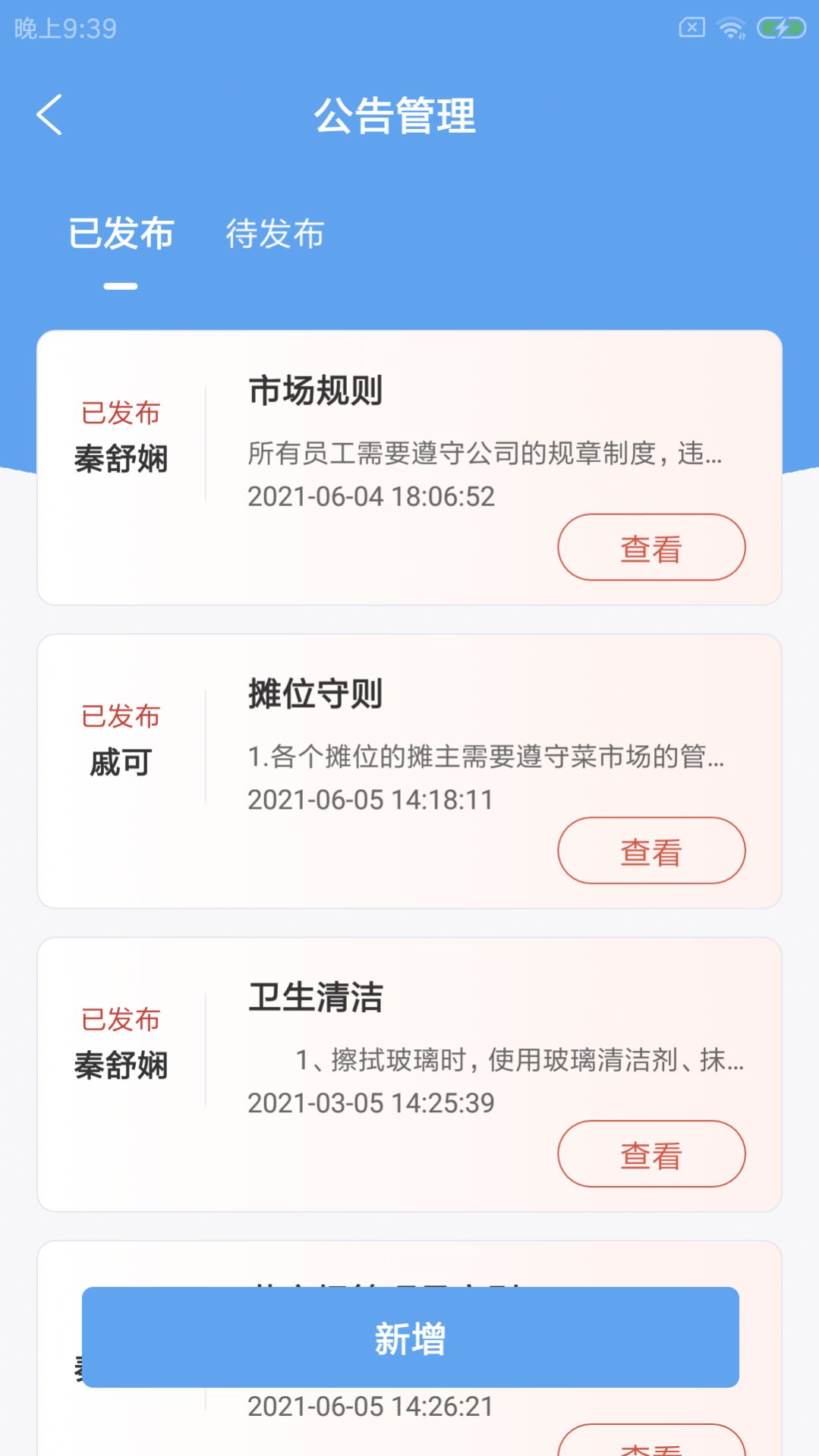 1637124572451395.jpg 驼易菜企app