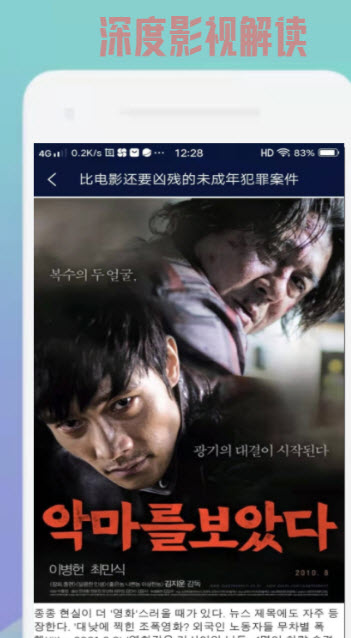 韩剧精选app