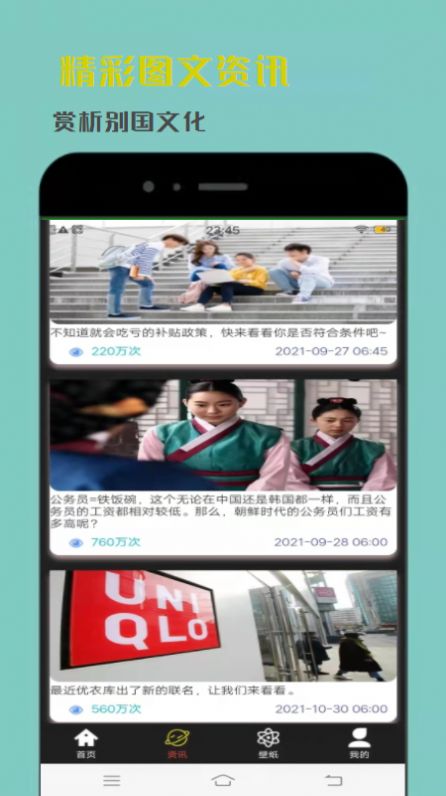 韩剧精选app