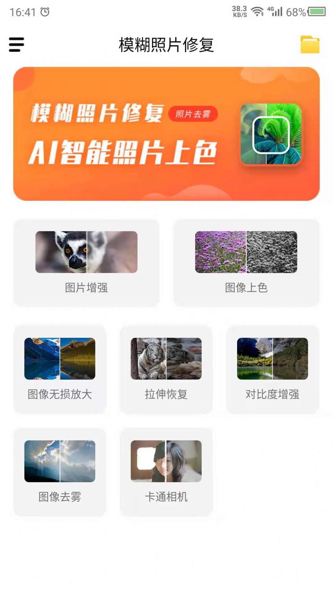 1637297377259246.jpg 数创模糊照片修复app