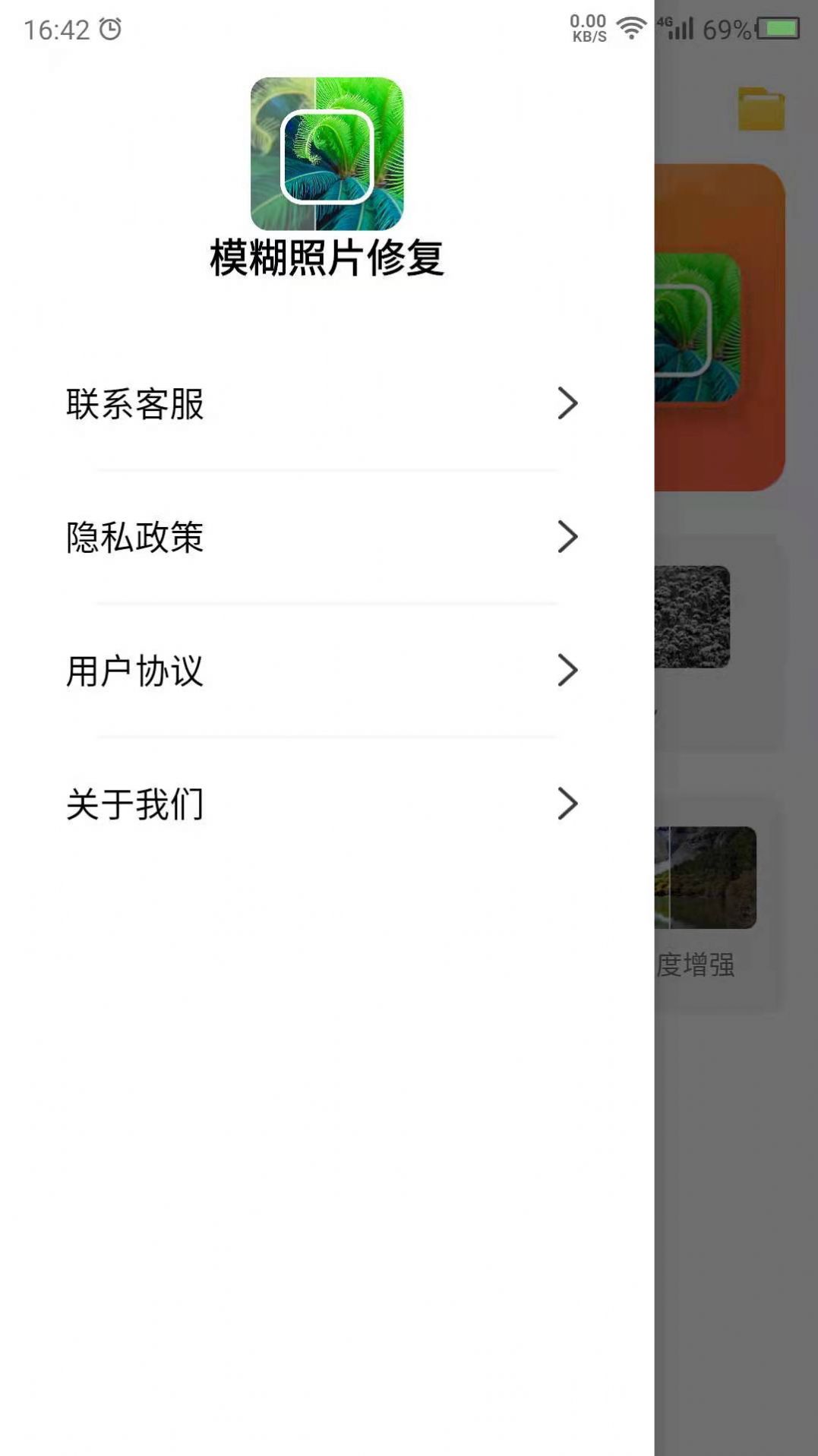1637297386791187.jpg 数创模糊照片修复app