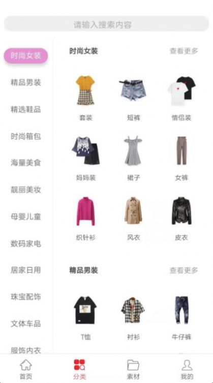1637387664465526.jpg 海淘购物app