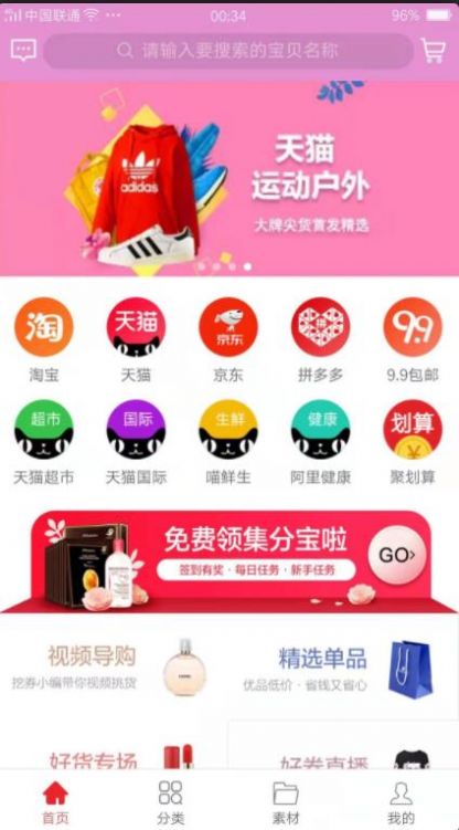 1637387684446176.jpg 海淘购物app