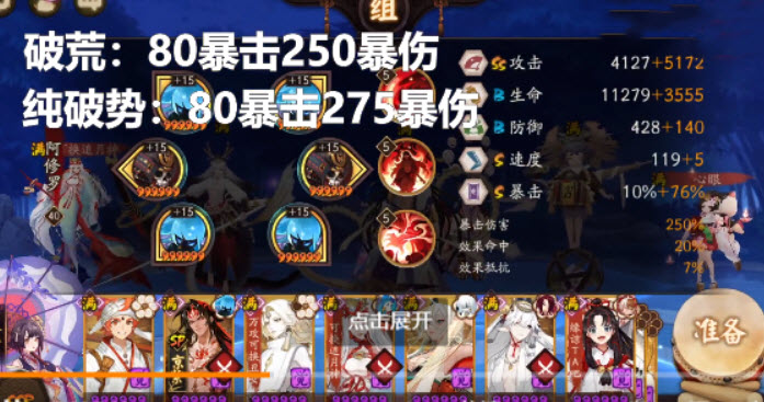 1637388843154997.jpg 阴阳师真实之羽阵容搭配分享