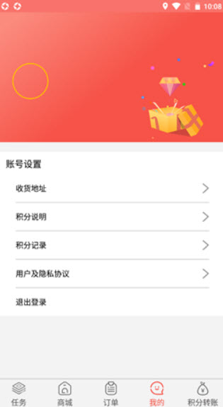 睿科有礼app