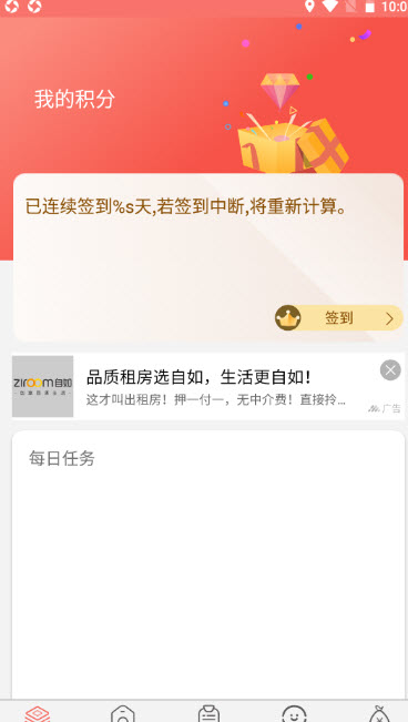 睿科有礼app