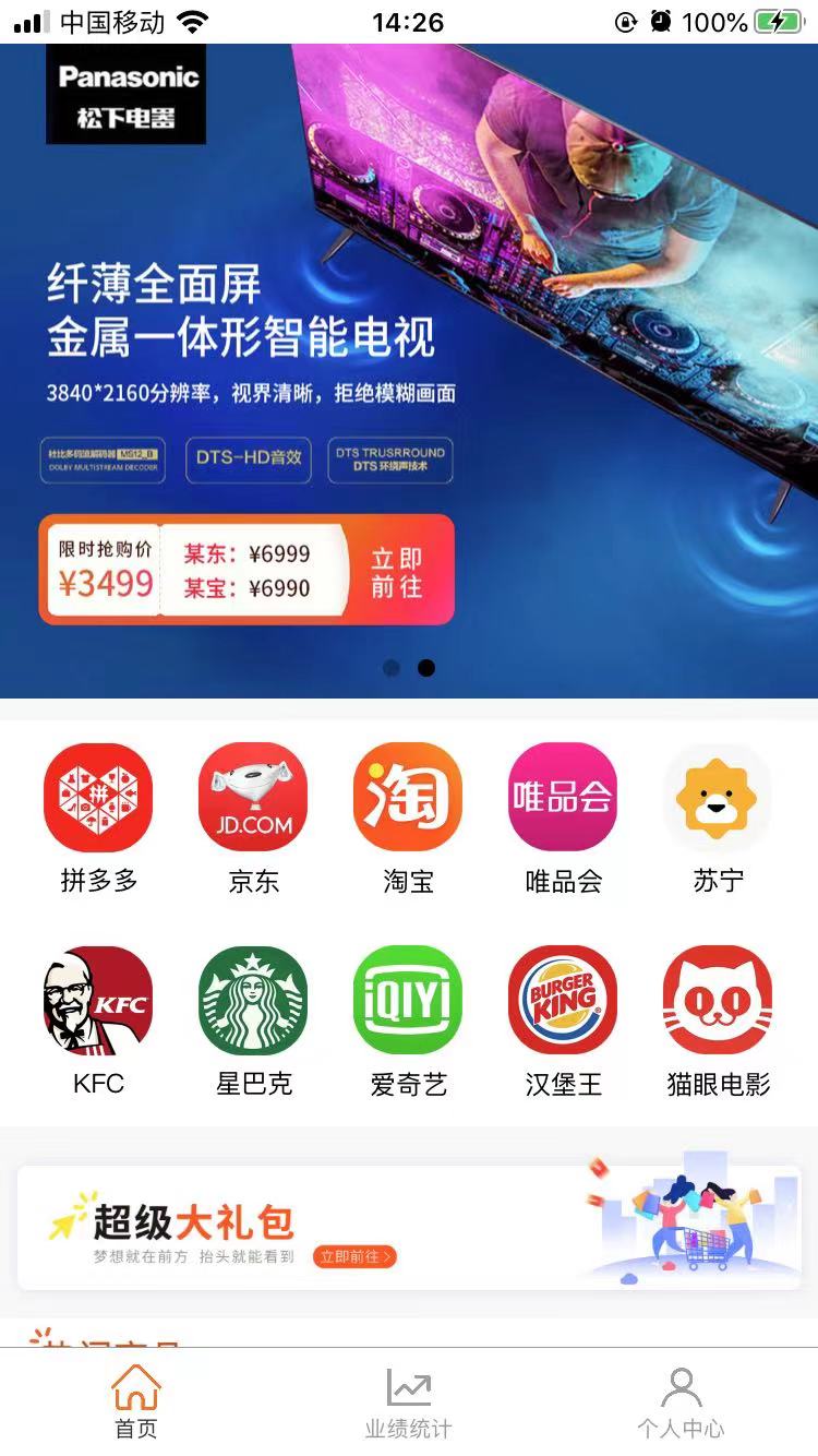 1637572328360062.jpg 聚宝盆优选app