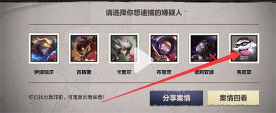 1637667739272831.jpg 英雄联盟手游海克斯大劫案逮捕嫌疑人攻略