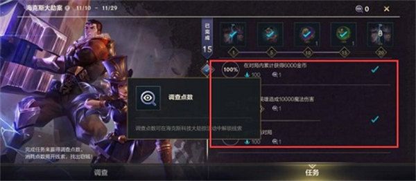 1637667745794106.jpg 英雄联盟手游海克斯大劫案逮捕嫌疑人攻略