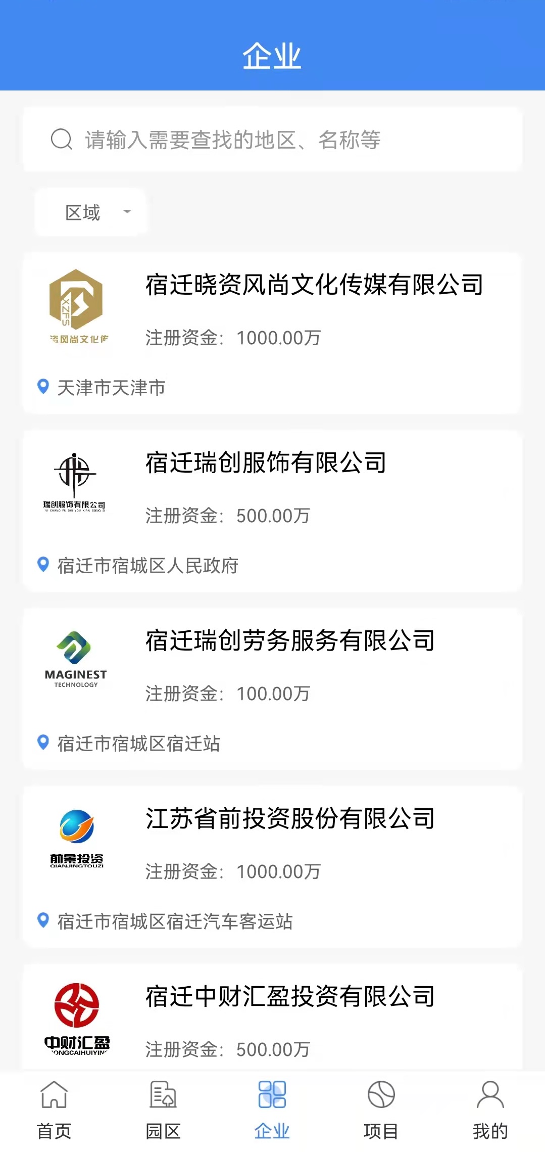 1637733418164256.jpg 企政通app