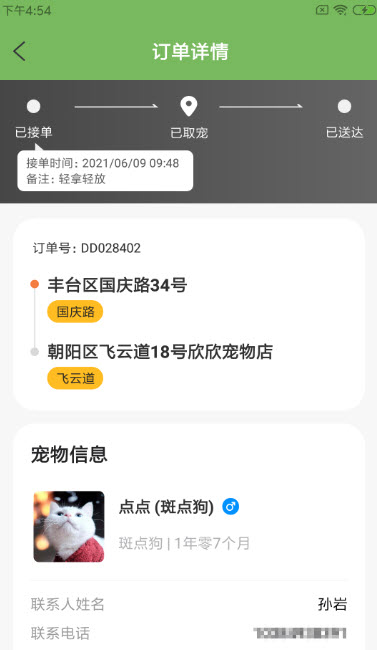 1637733762417656.jpg 咕尔斯骑手app