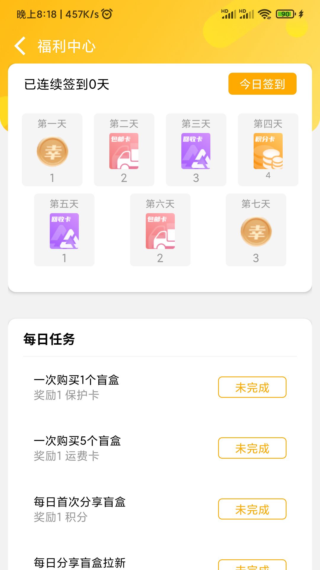 1638004736999091.jpg 幸运潮盒抽盲盒购物app