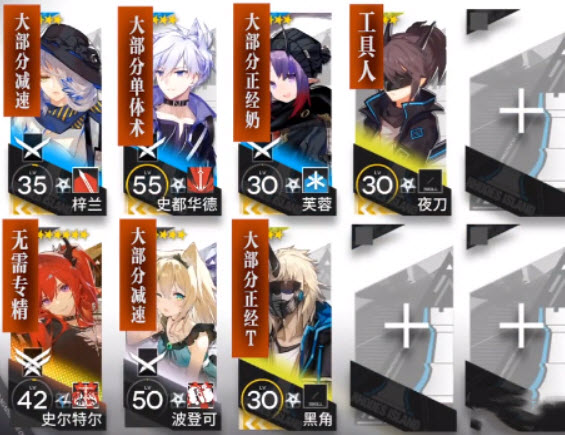 1638006550805023.jpg 明日方舟11月27日无序矿区8低配阵容怎么通关