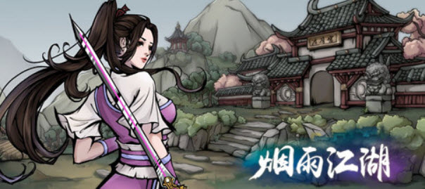 烟雨江湖11月27日最新激活码介绍
