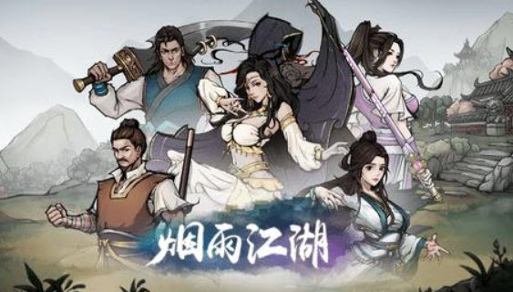 烟雨江湖11月27日最新激活码介绍