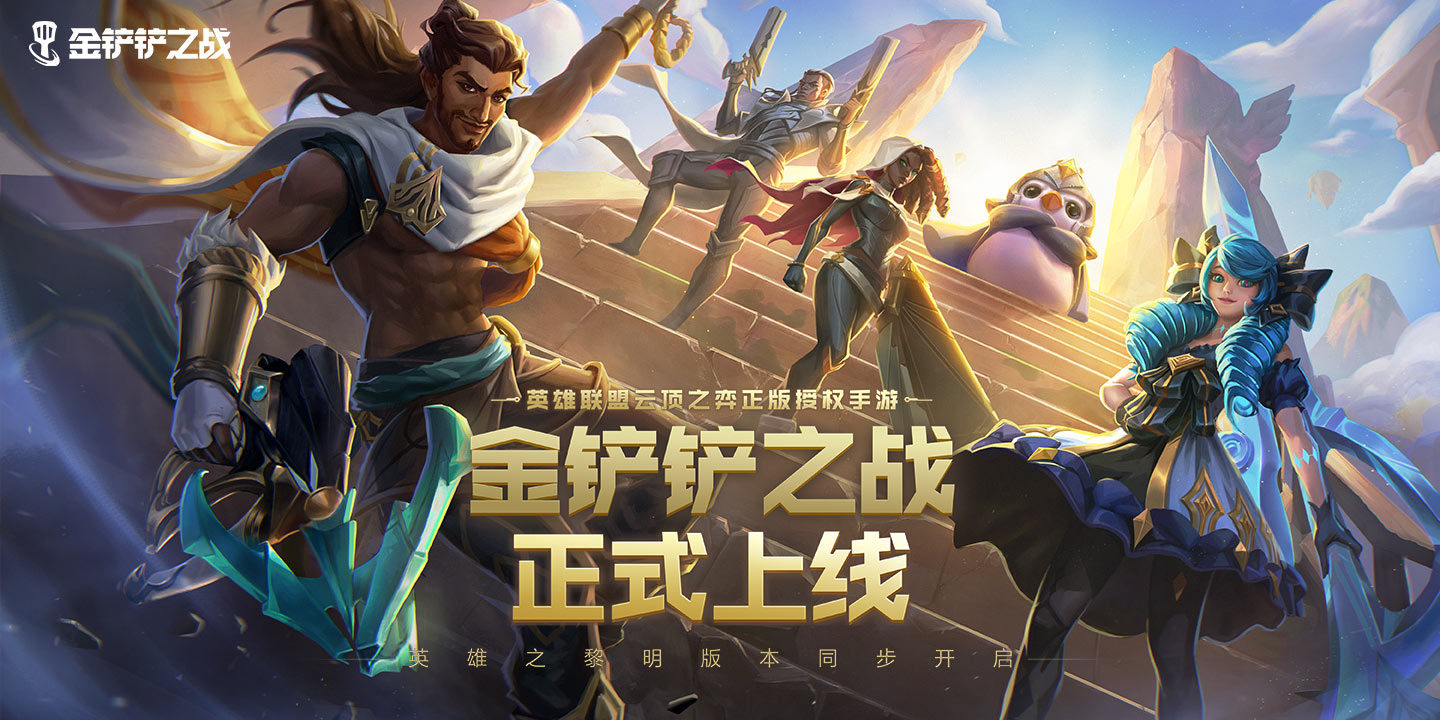 1638087873854218.jpg 金铲铲之战白魔法师狙神阵容玩法攻略