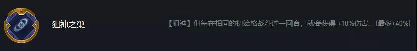 1638087904235652.jpg 金铲铲之战白魔法师狙神阵容玩法攻略