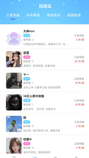 荧光梦语音<a href=https://app.npmax.cn/apptag/liaotian/ target=_blank class=infotextkey>聊天</a>app