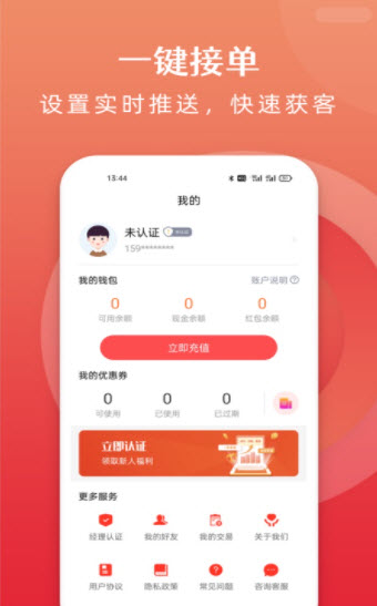 盈客展业App