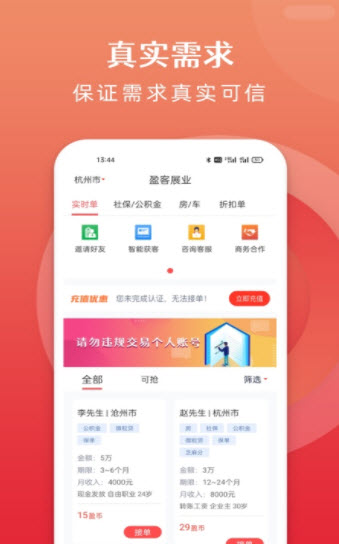盈客展业App