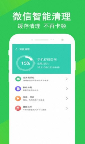 清理大师先锋app