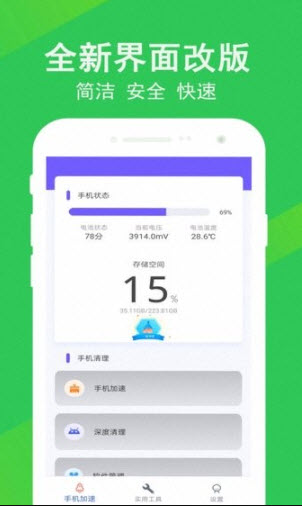 清理大师先锋app