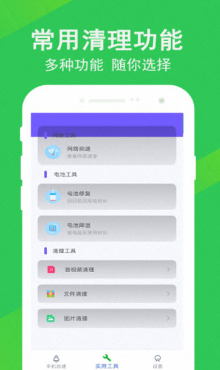 清理大师先锋app