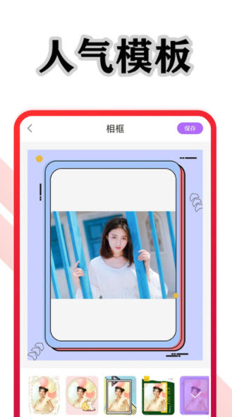 1638338343799267.jpg 清美相机app