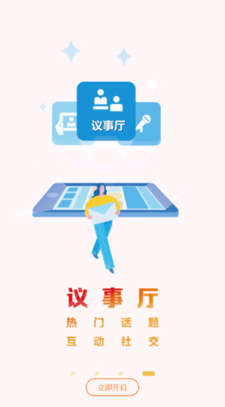 1638348585382259.jpg 大武汉app