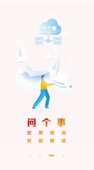 1638348603207779.jpg 大武汉app